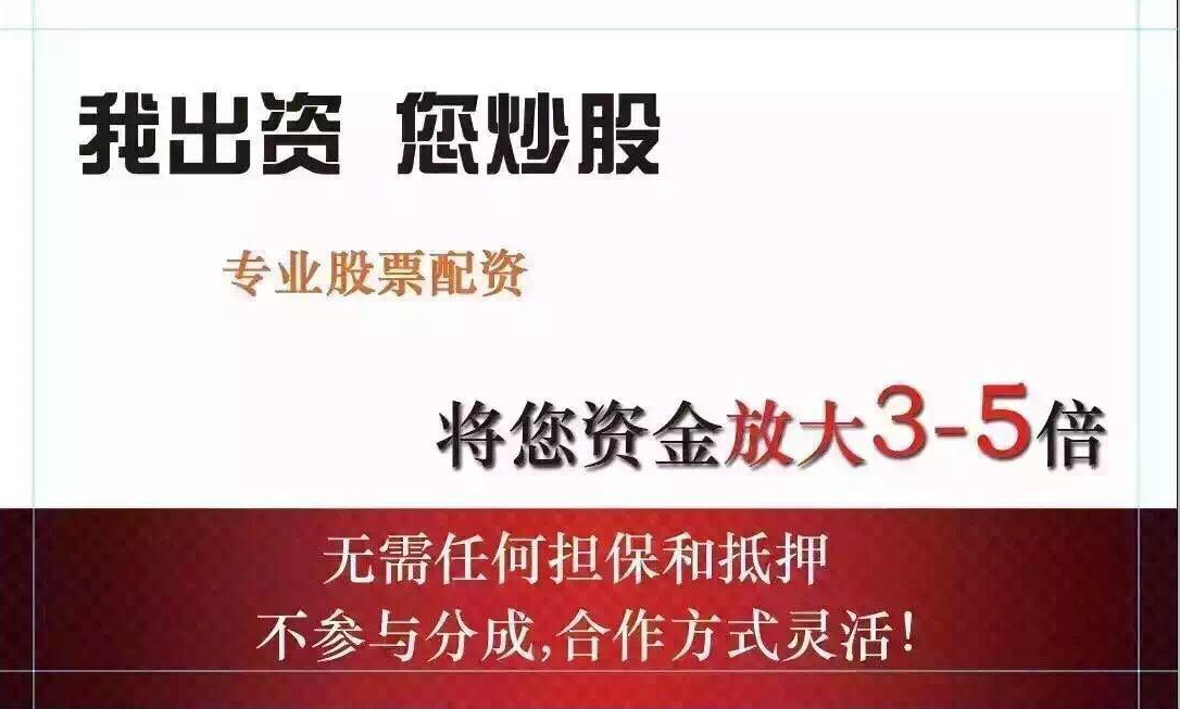 常州期货配资：助力您的投资之路，实现财富梦想