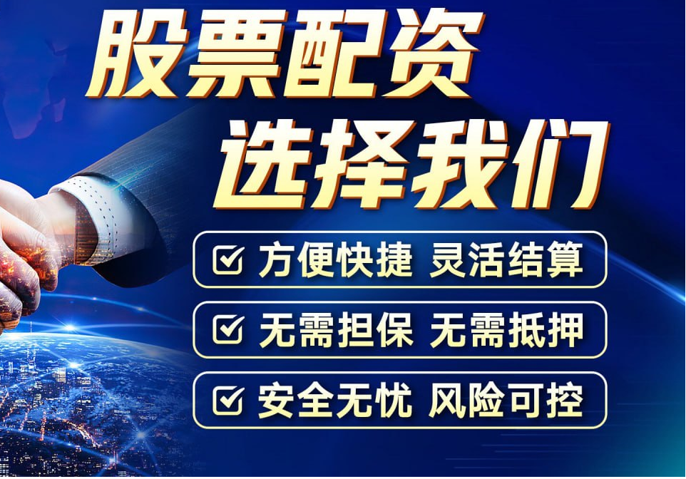 股票投资中超配的含义及策略