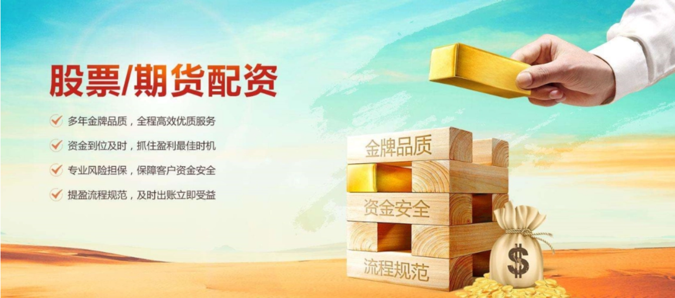 期货配资合法吗?揭开配资的秘密