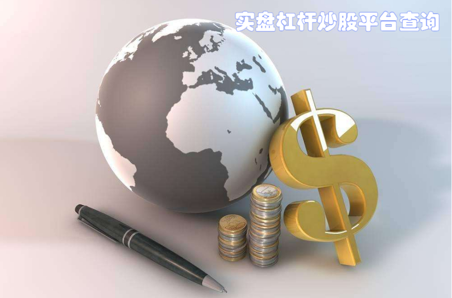 股票配资合作，共创财富未来